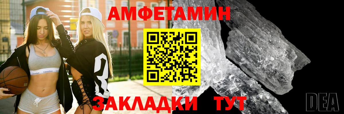 Амфетамин  Amphetamine Розовый  Вход с VPN  Владикавказ  Амфетамин 