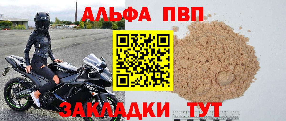 А ПВП крисы CK Владикавказ