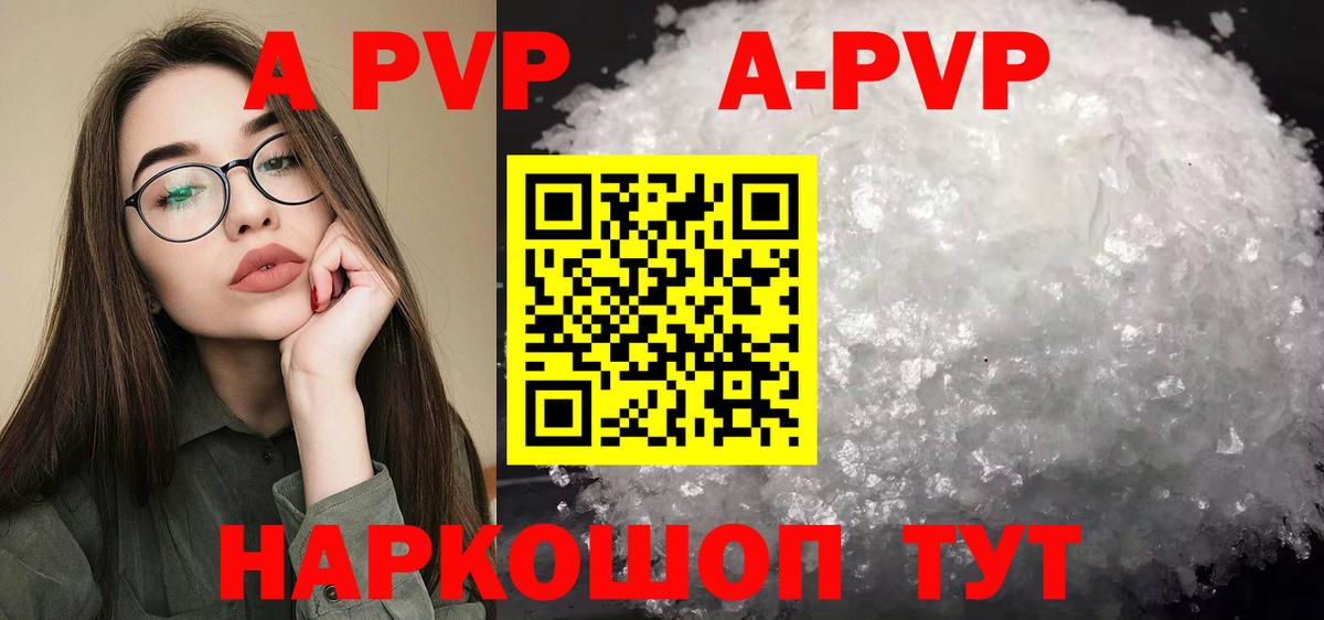 Alpha PVP VHQ  A-PVP  Владикавказ  Вход с VPN  А ПВП СК КРИС  Alfa_PVP Crystall 