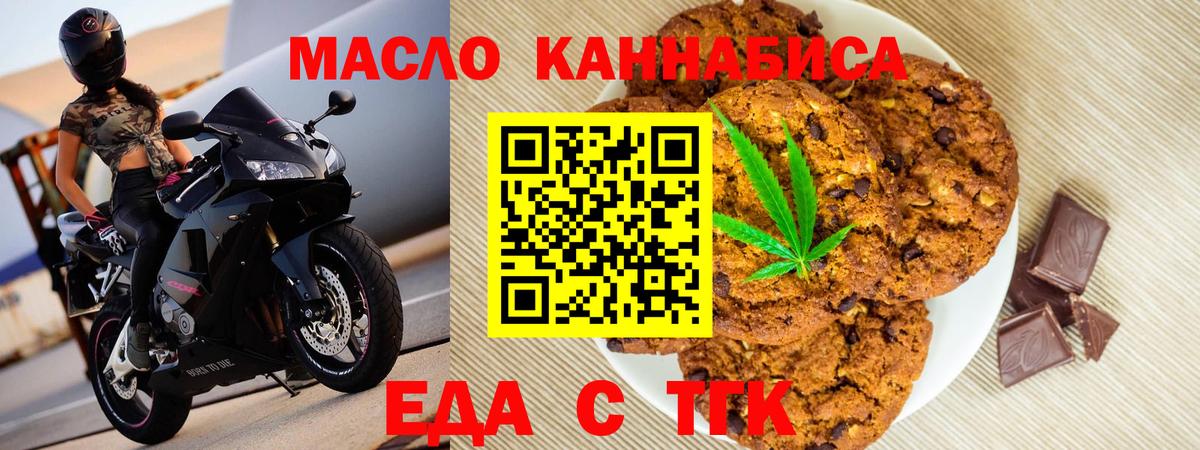 Владикавказ  Canna-Cookies марихуана  Вход с VPN 