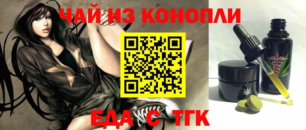 Печенье с ТГК конопля Владикавказ