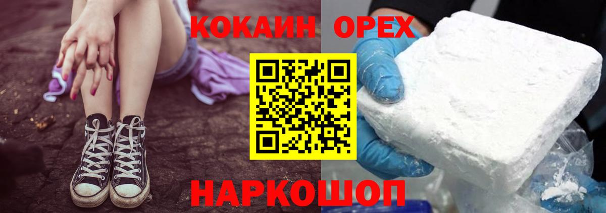 Cocaine Боливия Владикавказ