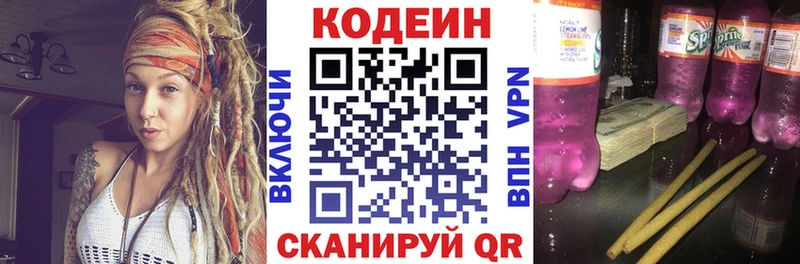 наркошоп  Владикавказ  Кодеиновый сироп Lean напиток Lean (лин) 