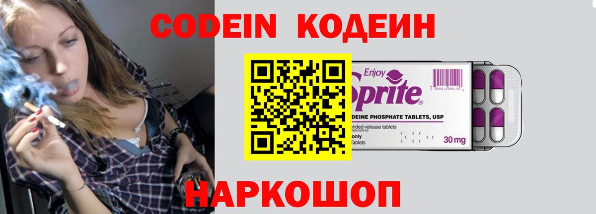 Кодеиновый сироп Lean напиток Lean (лин)  Вход с VPN  Codein напиток Lean (лин)  Владикавказ 