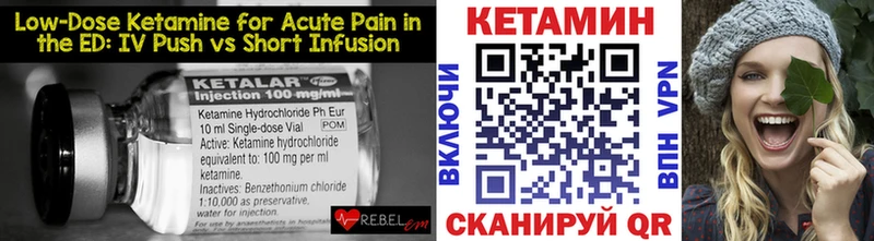 КЕТАМИН ketamine купить kraken tor Владикавказ