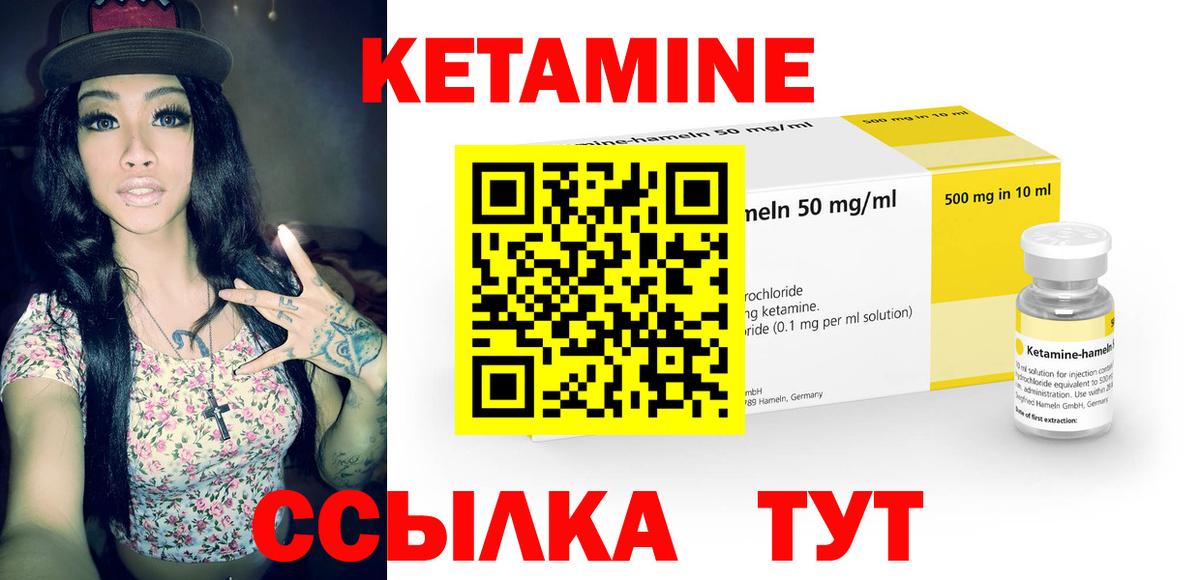 КЕТАМИН ketamine  Кетамин VHQ  ОМГ ОМГ ССЫЛКА  Вход с VPN  Владикавказ 