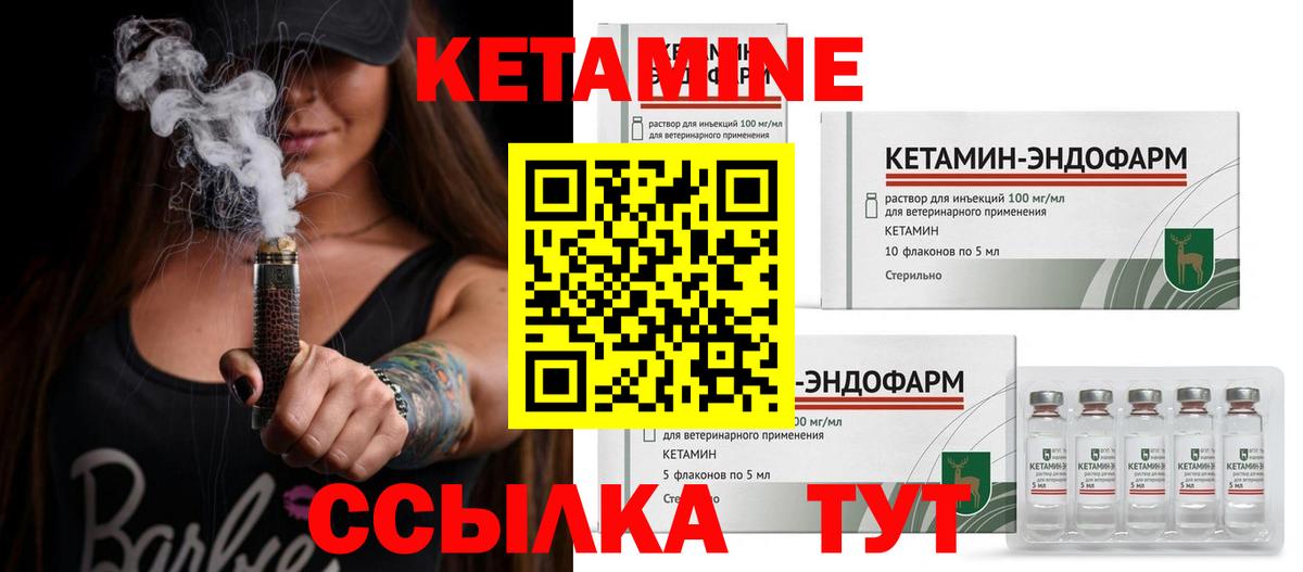 Кетамин ketamine Владикавказ