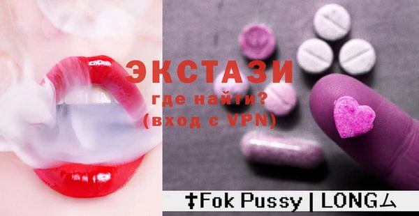 ECSTASY Абаза
