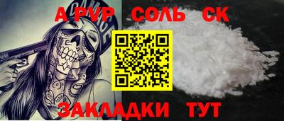 спайс Баксан