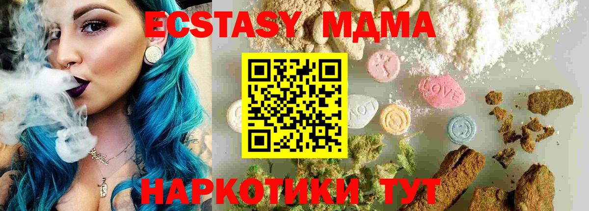 MDMA кристаллы  Вход с VPN  Владикавказ 