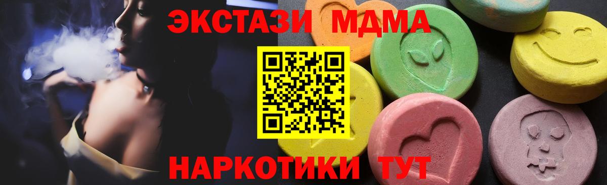 МДМА кристаллы Владикавказ