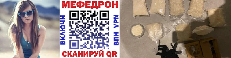 МЯУ-МЯУ mephedrone  Владикавказ 