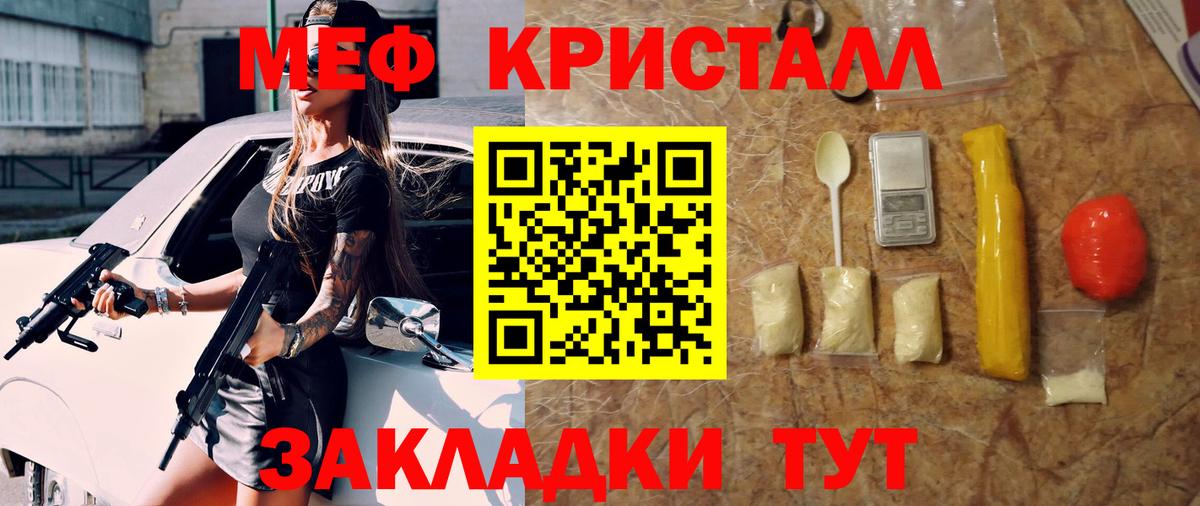 Владикавказ  Меф  МЯУ-МЯУ кристаллы  Вход с VPN  Меф mephedrone 