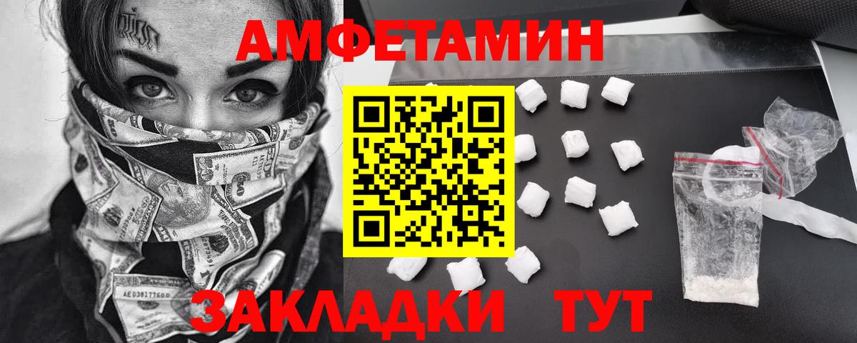 МЕТАМФЕТАМИН Methamphetamine Владикавказ