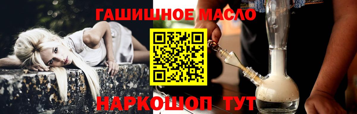 Владикавказ  Дистиллят ТГК гашишное масло  Вход с VPN 