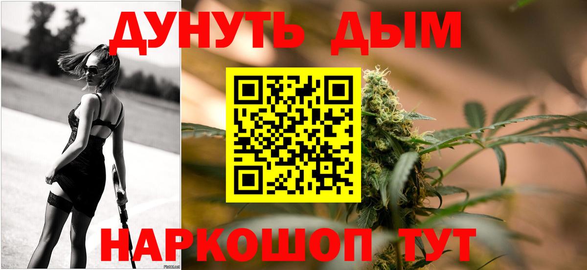 Бошки марихуана планчик  Бошки Шишки конопля  МАРИХУАНА конопля  Владикавказ  Вход с VPN 